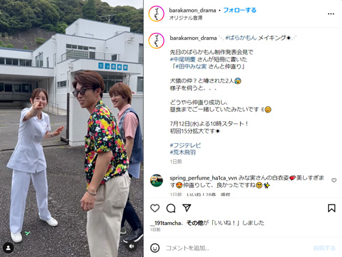 田中みな実と中尾明慶