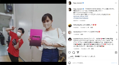 比嘉愛未と浅利陽介