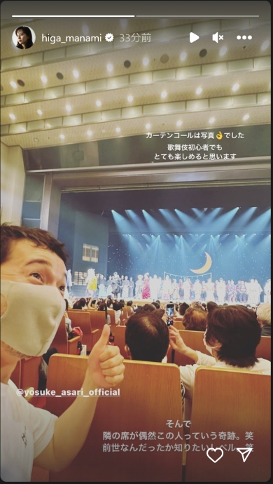 偶然出会った浅利陽介