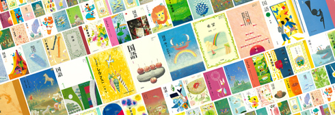 光村図書出版「教科書クロニクル」ロゴ