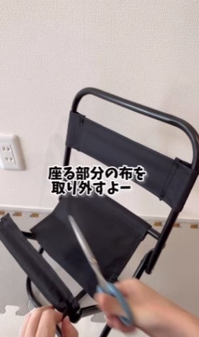 椅子の座る部分の布を切り取る画像