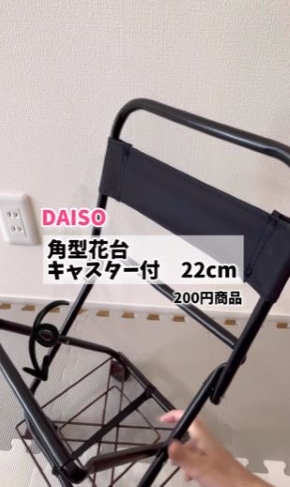 椅子の下にキャスターを取り付ける画像