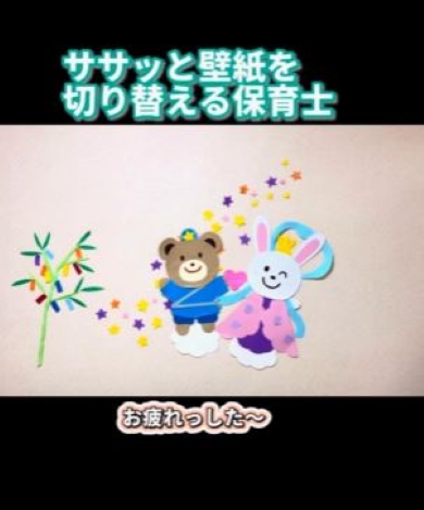 七夕の壁飾りの画像