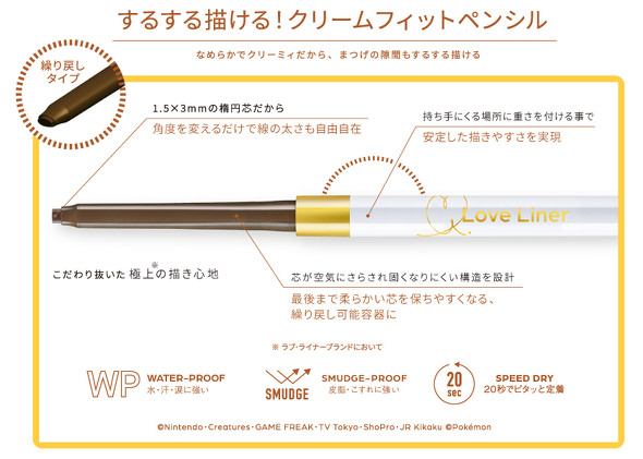  ポケモン×ラブライナー