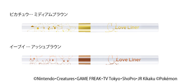  ポケモン×ラブライナー