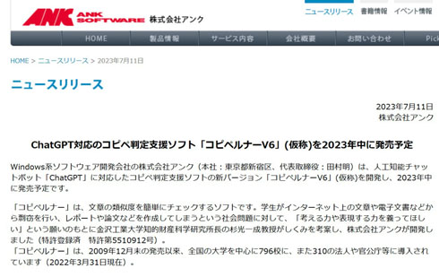 コピペルナーV6