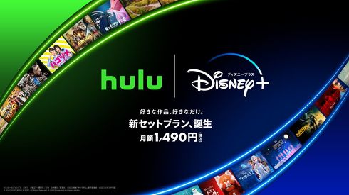 Hulu　ディズニープラス