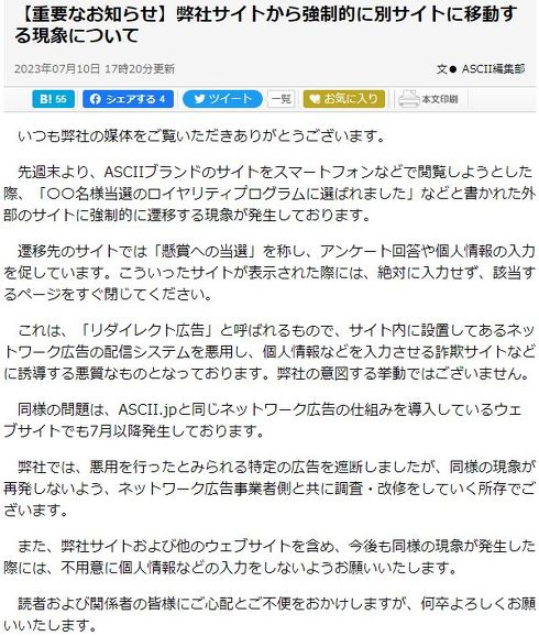 偽サイト　詐欺