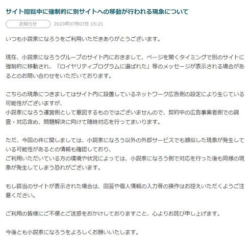 偽サイト　詐欺