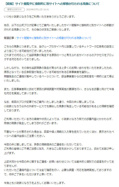 偽サイト　詐欺