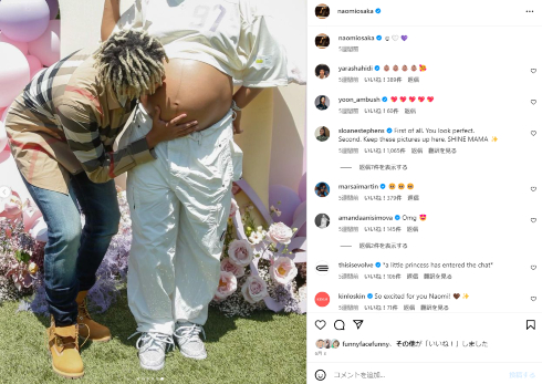 妊娠中の大坂なおみとパートナーでラッパーのコーデー