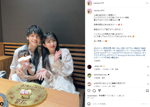 「恋ステ」で結婚した梶田冬磨と青木菜花、娘