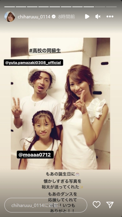 新山千春と山崎裕太