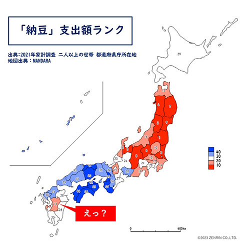 納豆 ランキング 都道府県