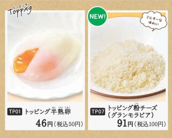 サイゼリヤ　粉チーズ　100円