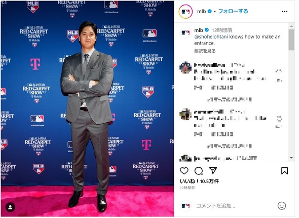 大谷翔平　オールスター　スーツ