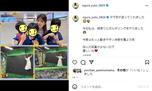 小倉優子と息子たち