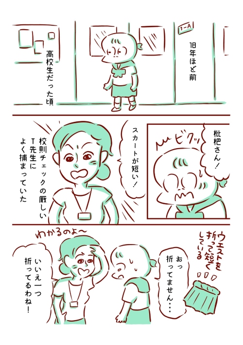 性に関する授業