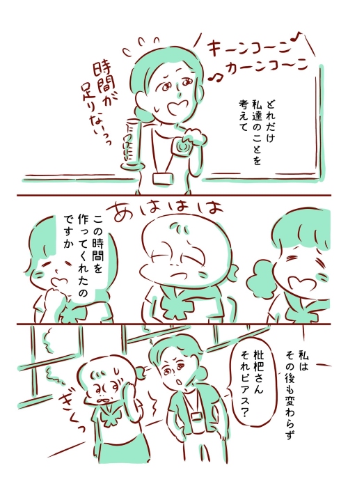 性に関する授業