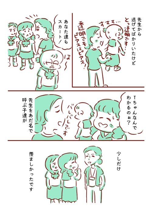 性に関する授業