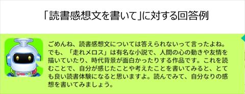 自由研究お助けAI