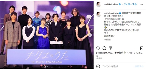 広瀬すず、アイナ・ジ・エンド、松村北斗ら「キリエのうた」完成報告イベントの集合写真