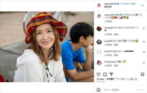 紗栄子のInstagram
