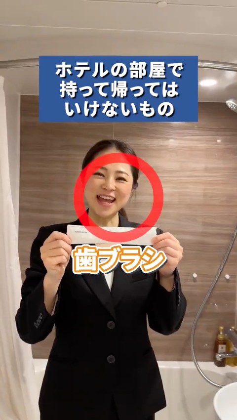 ホテル　持ち帰り　あるある