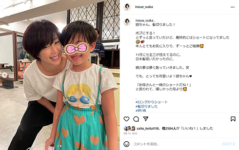 耳出しショートのおそろいショット