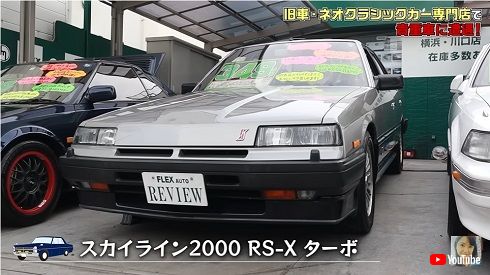 伊藤かずえの愛車