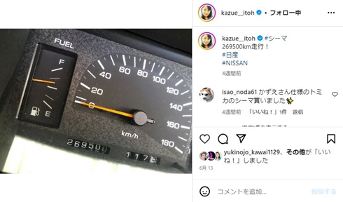 伊藤かずえの愛車