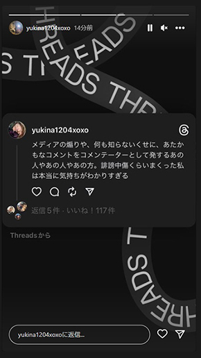 木下さんのストーリーズ