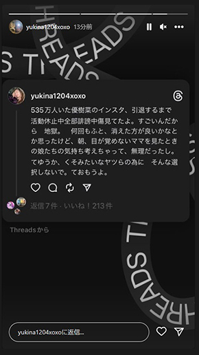 木下さんのストーリーズ