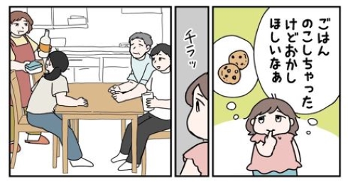 ごはんを残したけどお菓子が欲しい3歳の娘