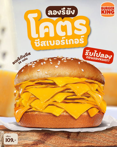 バーガーキング リアルチーズバーガー