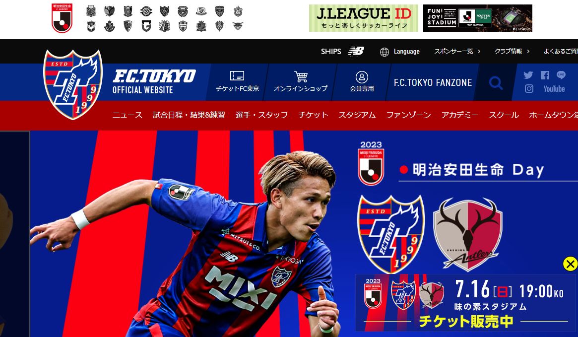 東京V親会社ゼビオの看板損壊、スタジアムで花火使用……　迷惑行為報告にFC東京「実行者を特定し、厳正な対処を進める」