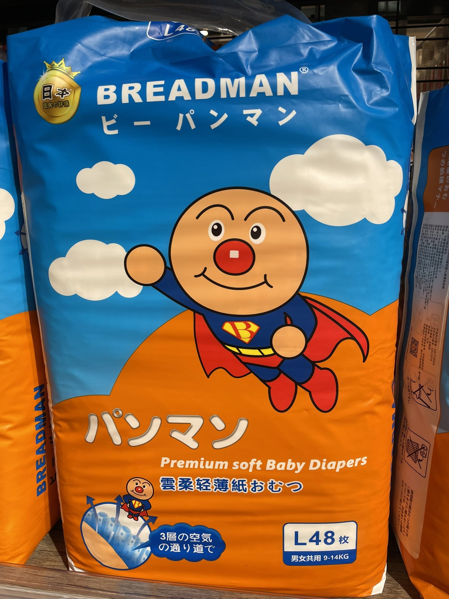 中国で「アンパンマン」そっくりなキャラが描かれたおむつが発見される　「ダメだ」「見たことある」