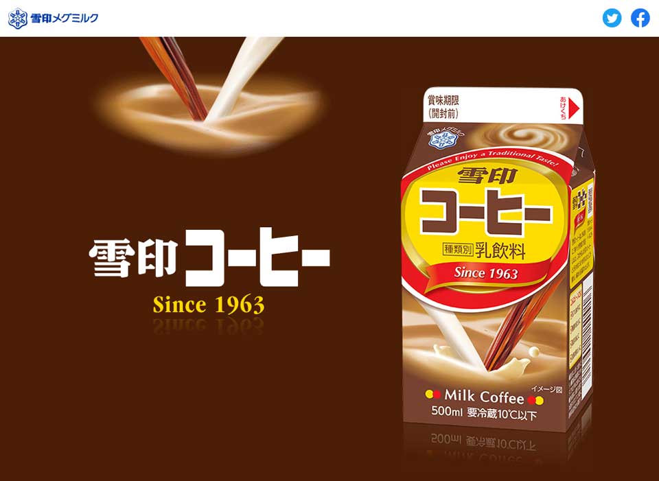 「神対応」「これは好感度上がる」　小学生が「雪印コーヒー」の疑問をメーカーに問い合わせ → 担当者の丁寧な回答に称賛