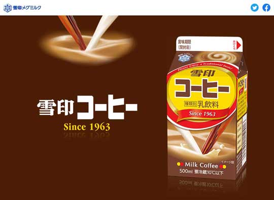雪印コーヒー コーヒー牛乳 パック 疑問 メール 問い合わせ 小学生 返事 神対応 自主学習