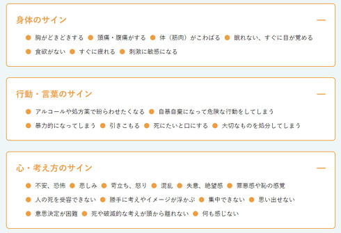 こころのオンライン避難所