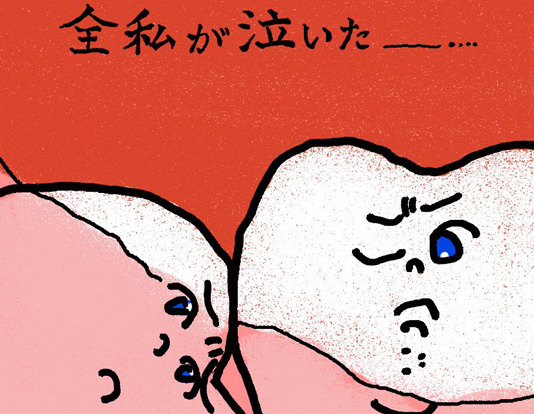 親知らず ポスター