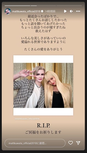 Mattとりゅうちぇる