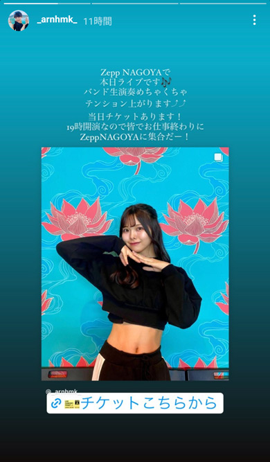 荒野姫楓Instagram