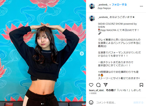 荒野姫楓Instagram