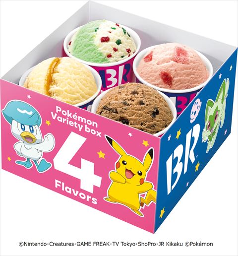 ポケモンバラエティボックス