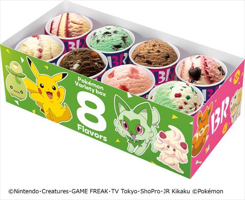 ポケモンバラエティボックス