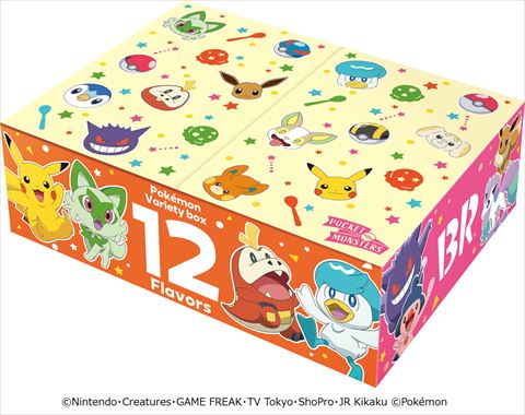 ポケモンバラエティボックス