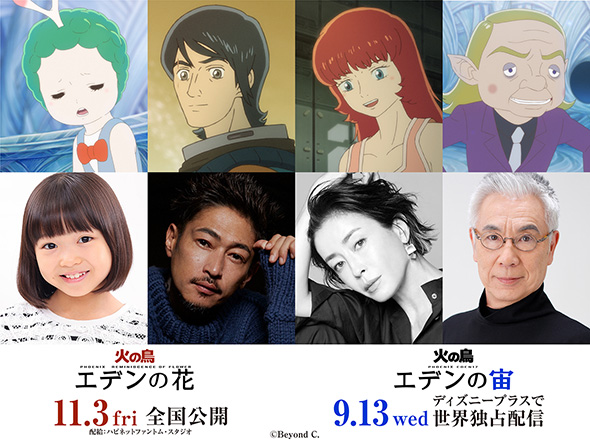 宮沢りえ、窪塚洋介らが出演