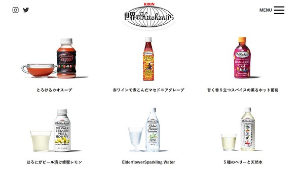 キリン　世界のKitchenから