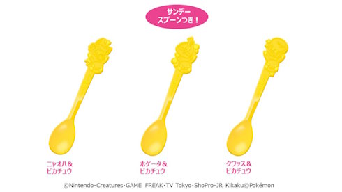 サンデースプーン